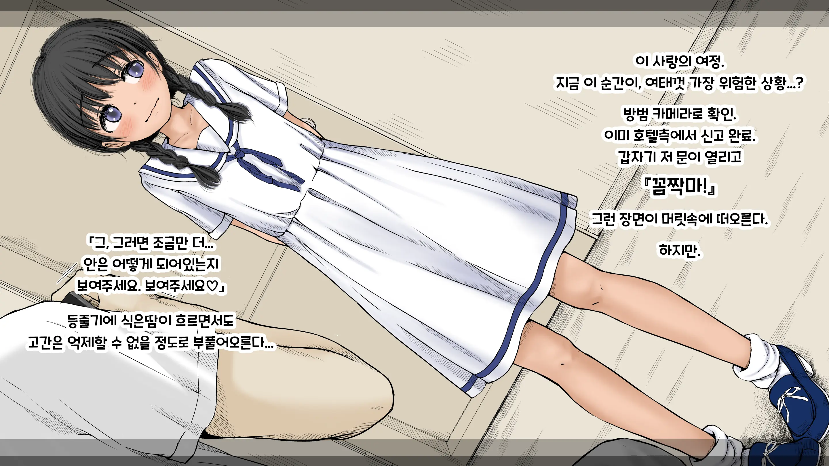 Boku No Aisuru Inaka No Shoujo. 3 내가 사랑하는 시골의 소녀 3